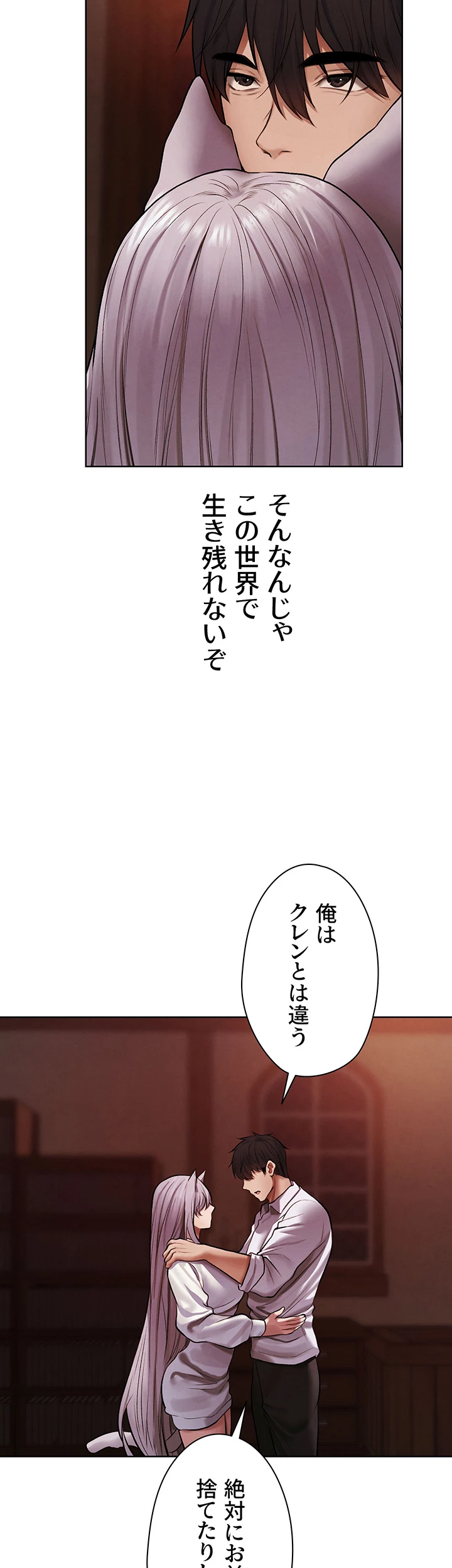 異世界人妻ハンター - Page 21